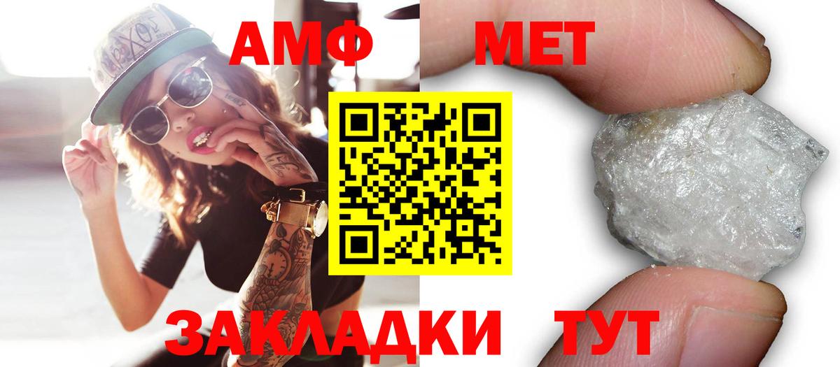 Похвистнево  АМФЕТАМИН VHQ  АМФ  Амфетамин  Вход с VPN 