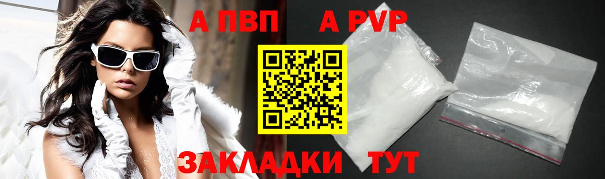 А ПВП VHQ  А ПВП мука  Похвистнево  Вход с VPN 