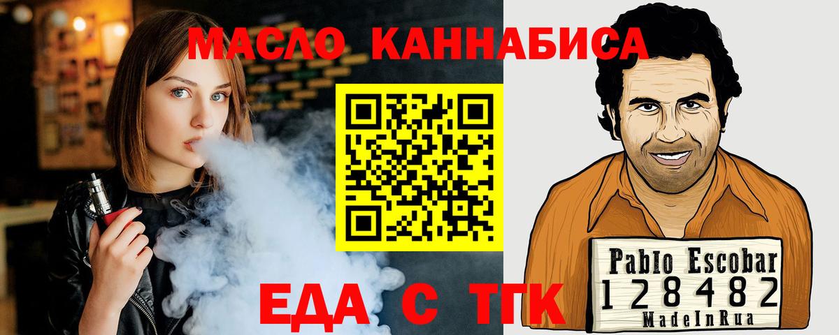 Cannafood конопля  Вход с VPN  Похвистнево 