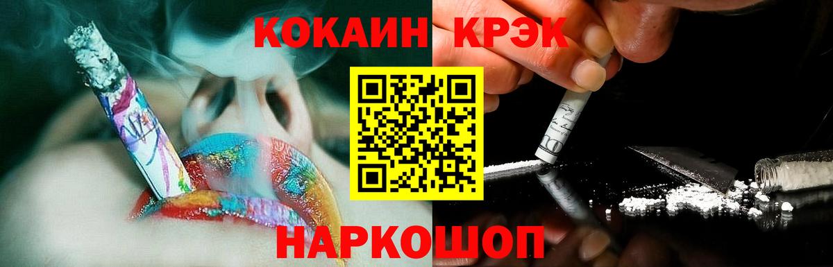 Cocaine Колумбийский  Cocaine FishScale  Похвистнево  Вход с VPN 