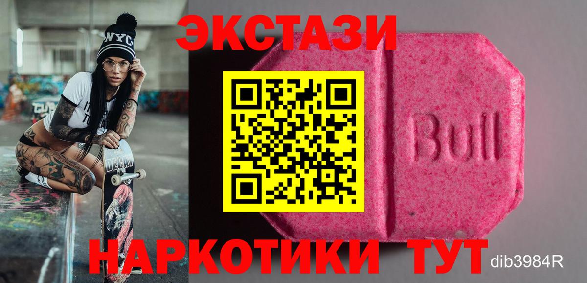 Похвистнево  Ecstasy  Вход с VPN  Экстази 280 MDMA 