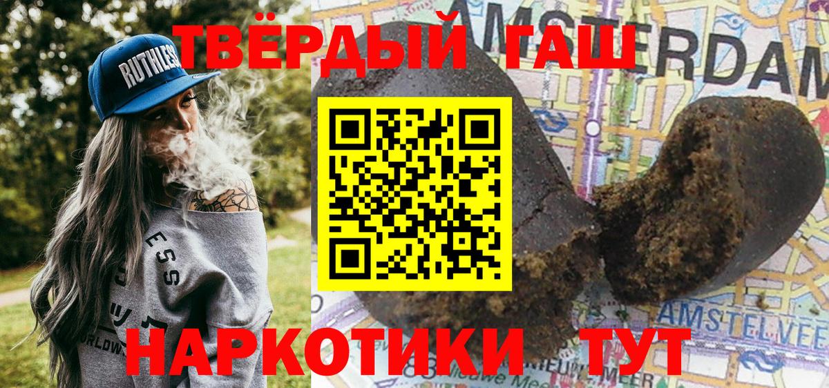 Похвистнево  Гашиш AMNESIA HAZE  Гашиш убойный  Вход с VPN 