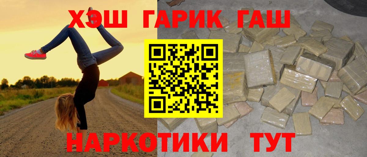 ГАШИШ хэш Похвистнево