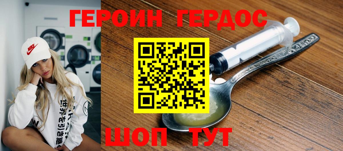 Похвистнево  ГЕРОИН афганец  Вход с VPN 