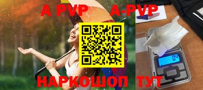 альфа пвп Пушкино