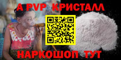 альфа пвп Пушкино