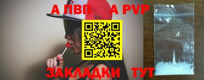 альфа пвп Пушкино