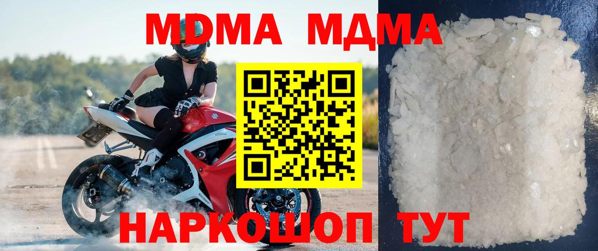 MDMA VHQ  Вход с VPN  MDMA crystal  МДМА  Похвистнево 