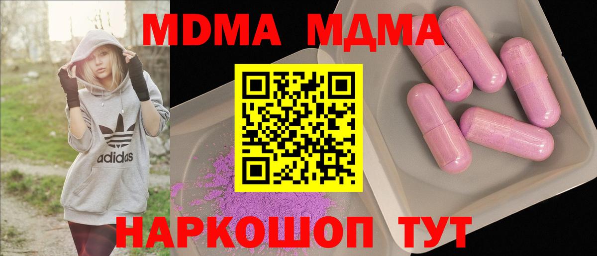 MDMA молли Похвистнево