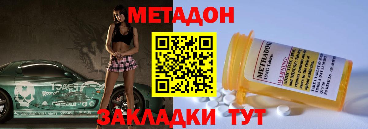 Похвистнево  Метадон VHQ  Вход с VPN  МЕТАДОН кристалл 