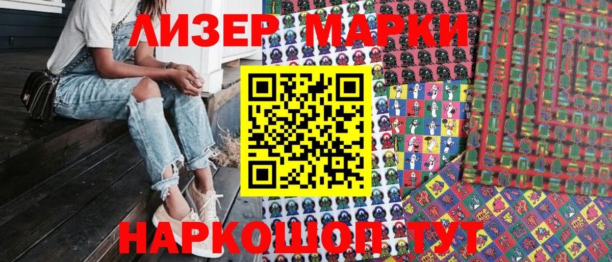 Марки NBOMe 1,8мг Похвистнево