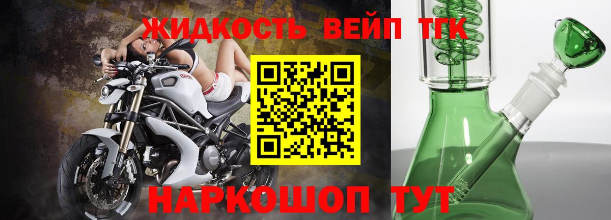 Похвистнево  Дистиллят ТГК концентрат  Вход с VPN 