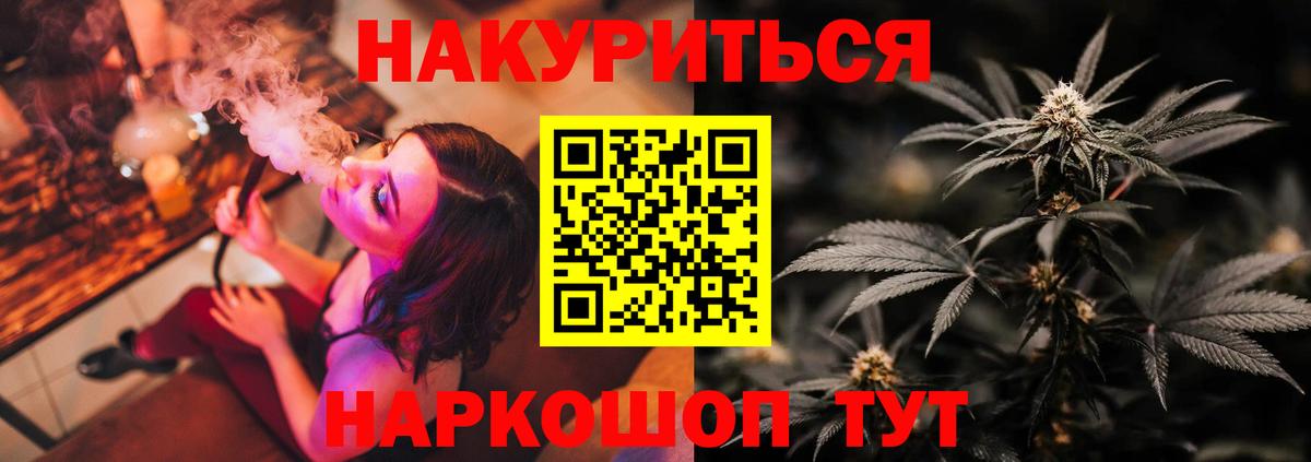 Шишки марихуана конопля Похвистнево